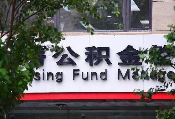 磐石公积金提取中介先垫资（公积金取现中介）